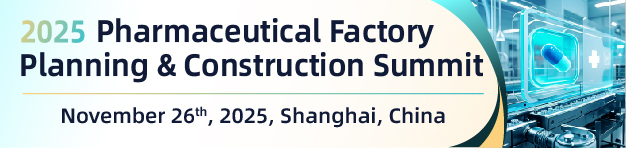 2025 Pharmaceutical Factory Planning and Construction Summit